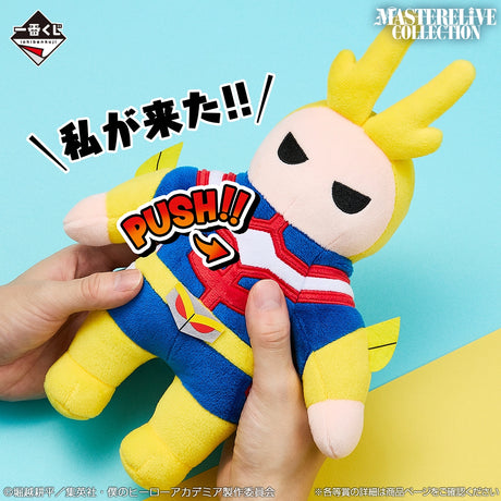 My Hero Academia - All Might - Ichiban Kuji MASTERELIVE COLLECTION - Woven Feelings - E Prize (Bandai Spirits)