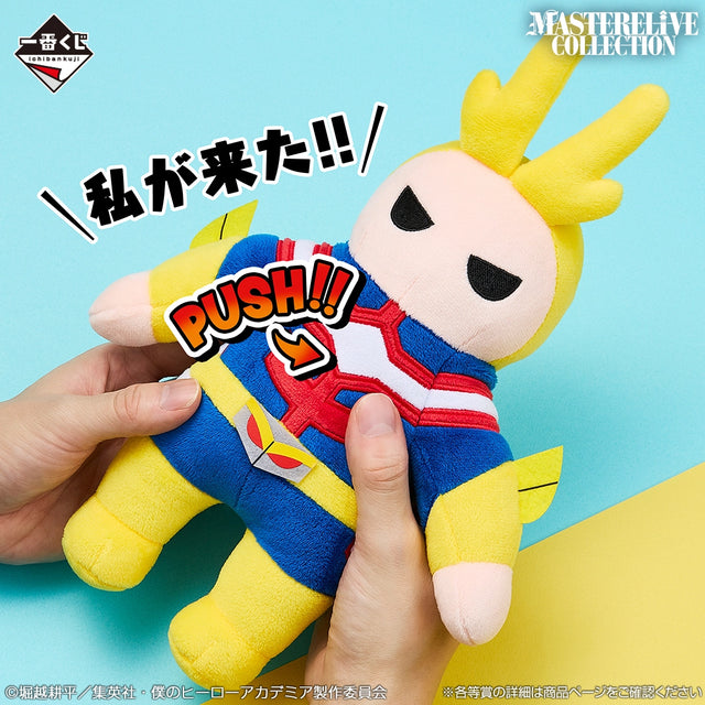 My Hero Academia - All Might - Ichiban Kuji MASTERELIVE COLLECTION - Woven Feelings - E Prize (Bandai Spirits)