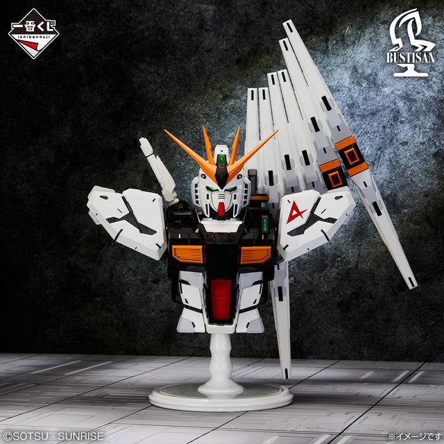 Mobile Suit Gundam - Amuro Ray - Ichiban Kuji BUSTISAN - UNIVERSAL CENTURY SAGA - A Prize (Bandai Spirits)