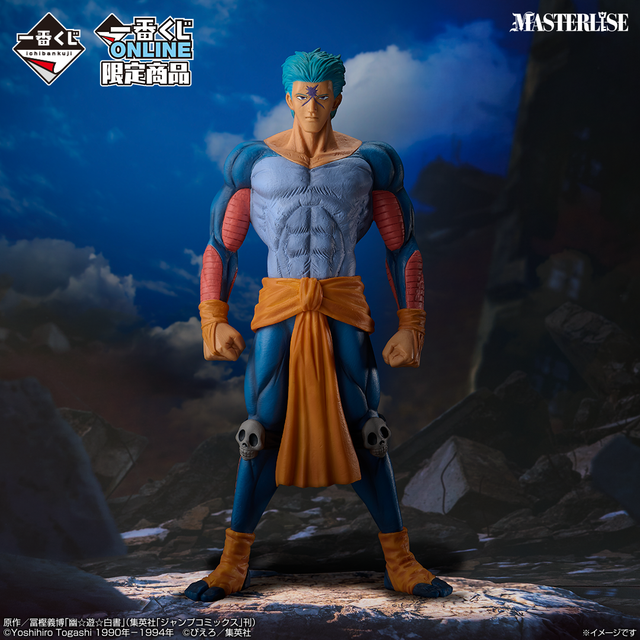 YuYu Hakusho - Bui (武威) - Ichiban Kuji Masterlise - Dark Tournament Arc vol.2 - D Prize (Bandai Spirits)