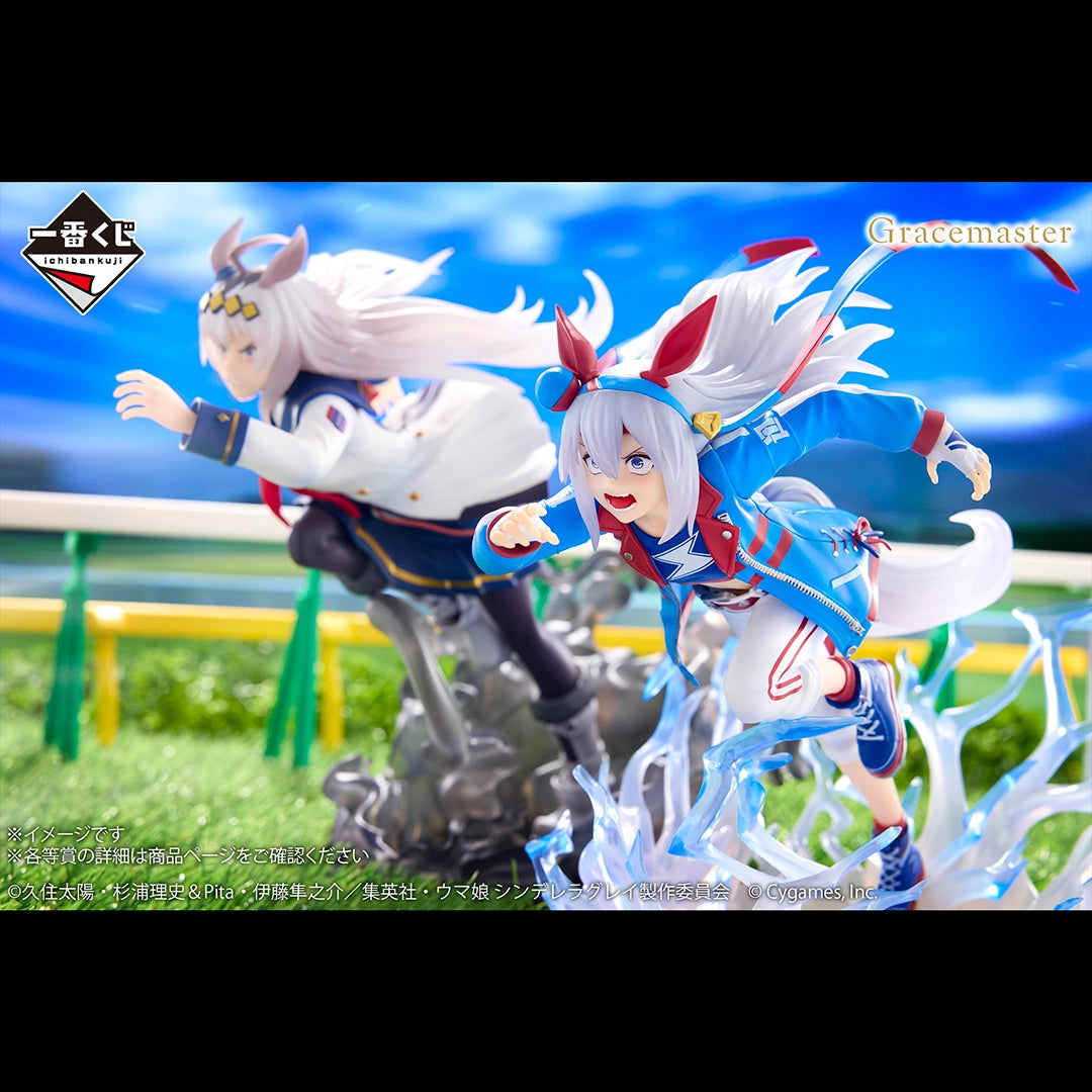 Uma Musume: Cinderella Gray - Oguri Cap - Ichiban Kuji Gracemaster - Ashen Monster vs. White Lightning - A Prize (Bandai Spirits)