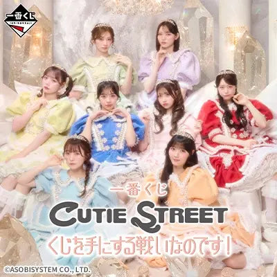 Ichiban Kuji - CUTIE STREET (Full Set + Last One)