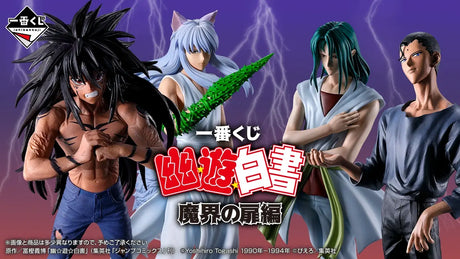 Ichiban Kuji - Yu Yu Hakusho: Gate to the Demon World Arc (Full Set + Last One)