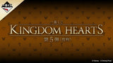 Ichiban Kuji - KINGDOM HEARTS Vol.5 (Full Set + Last One)