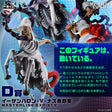 One Piece - Saint Ethanbaron V. Nusjuro - Ichiban Kuji Masterlise Expiece - Egghead, the Island of the Future ~Burst of Energy~ - D Prize (Bandai Spirits)
