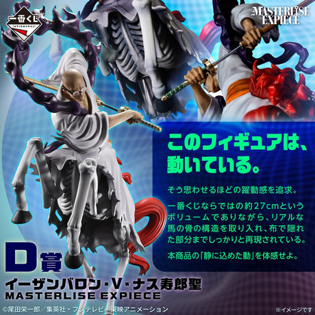 One Piece - Saint Ethanbaron V. Nusjuro - Ichiban Kuji Masterlise Expiece - Egghead, the Island of the Future ~Burst of Energy~ - D Prize (Bandai Spirits)