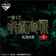 Ichiban Kuji - Jujutsu Kaisen - Culling Game Part 1 (Full Set + Last One)