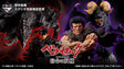 Ichiban Kuji - Berserk: Twin Poles of Fate (Full Set + Last One)