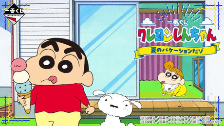 Ichiban Kuji - Crayon Shin-chan - Summer Vacation (Full Set + Last One)