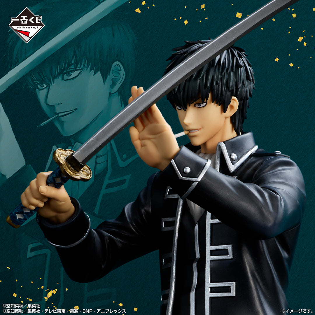 Gintama - Hijikata Toushirou - Ichiban Kuji Masterlise Expiece - 20th Anniversary Exhibition ~Gathering of Twenties~ - Last One Prize (Bandai Spirits)