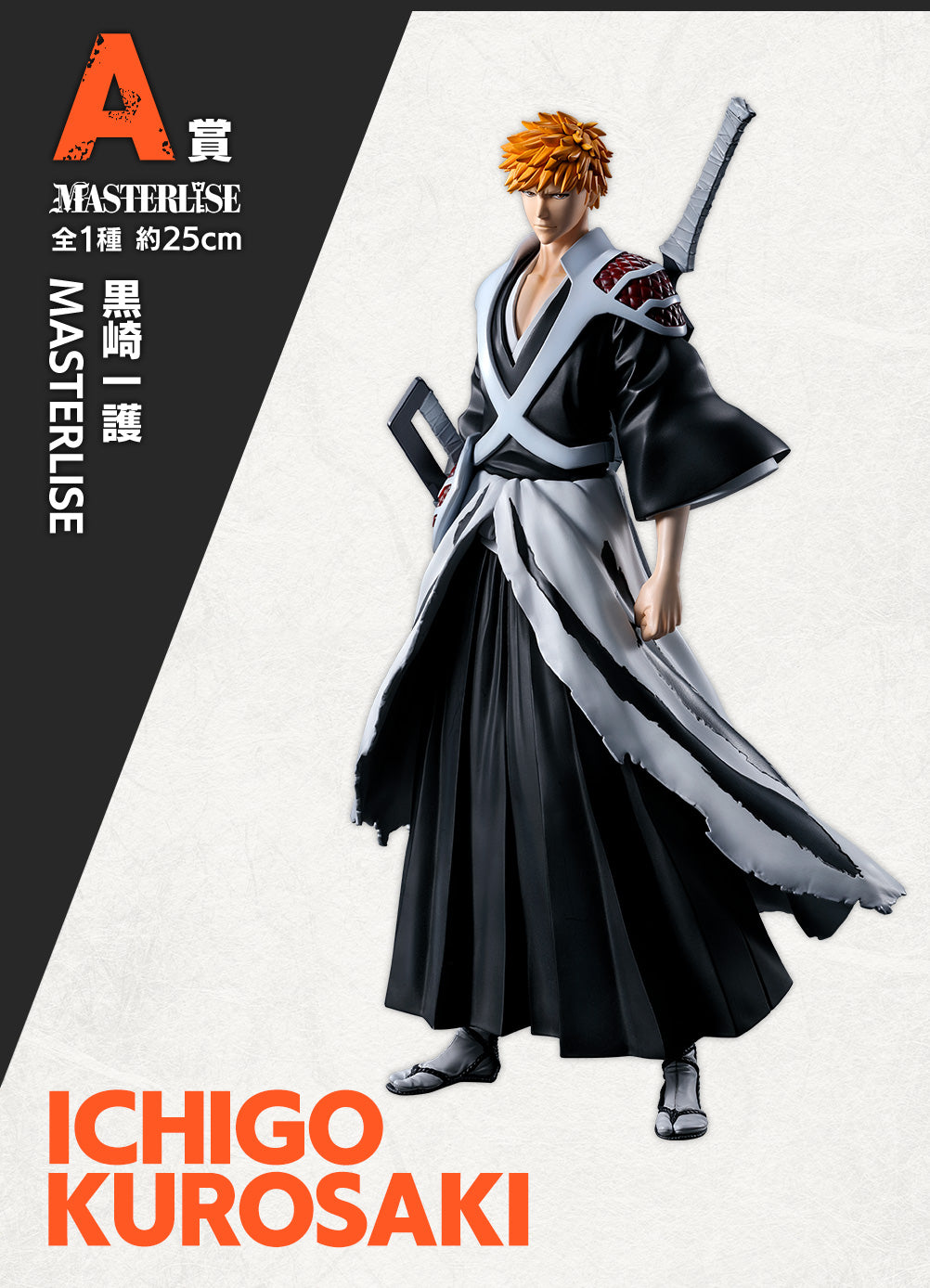 Bleach - Kurosaki Ichigo - Ichiban Kuji Masterlise - Thousand-Year Blood War OP.2 - A Prize (Bandai Spirits)