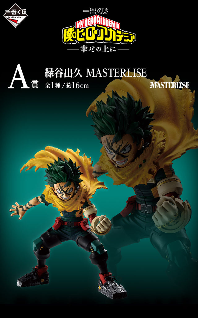 My Hero Academia - Midoriya Izuku - Ichiban Kuji MASTERLISE - On Top of Happiness - A Prize (Bandai Spirits)