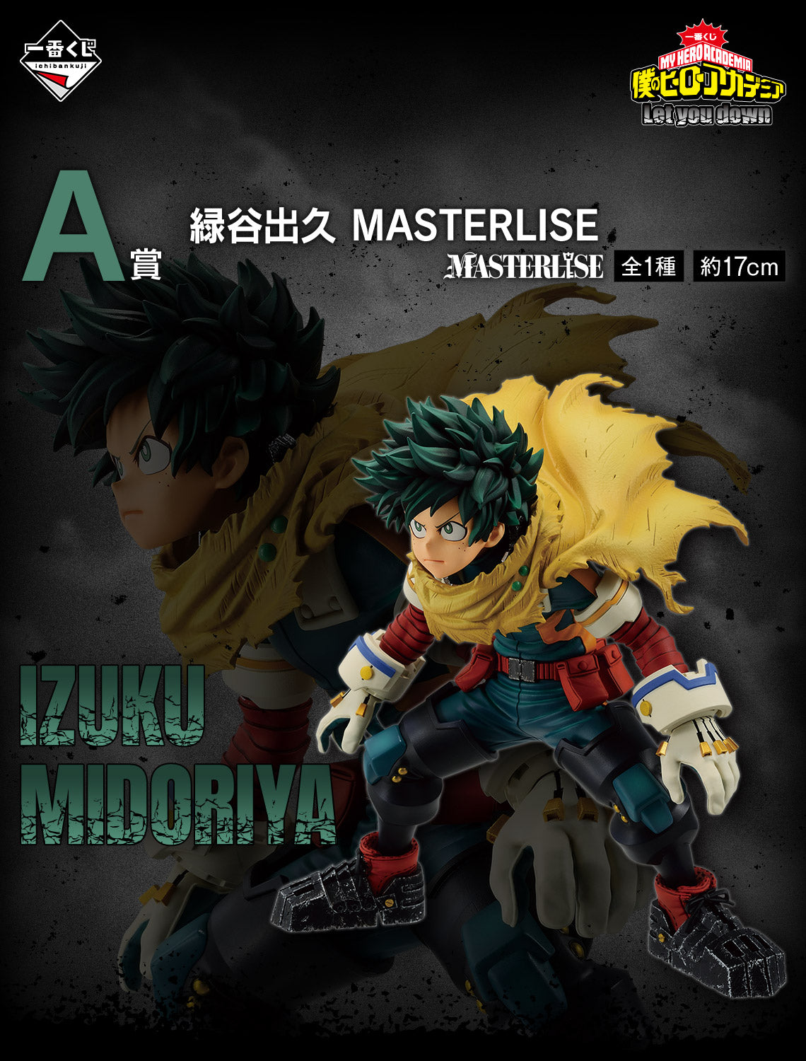 My Hero Academia - Midoriya Izuku - Ichiban Kuji Masterlise - Let You Down - A Prize (Bandai Spirits)