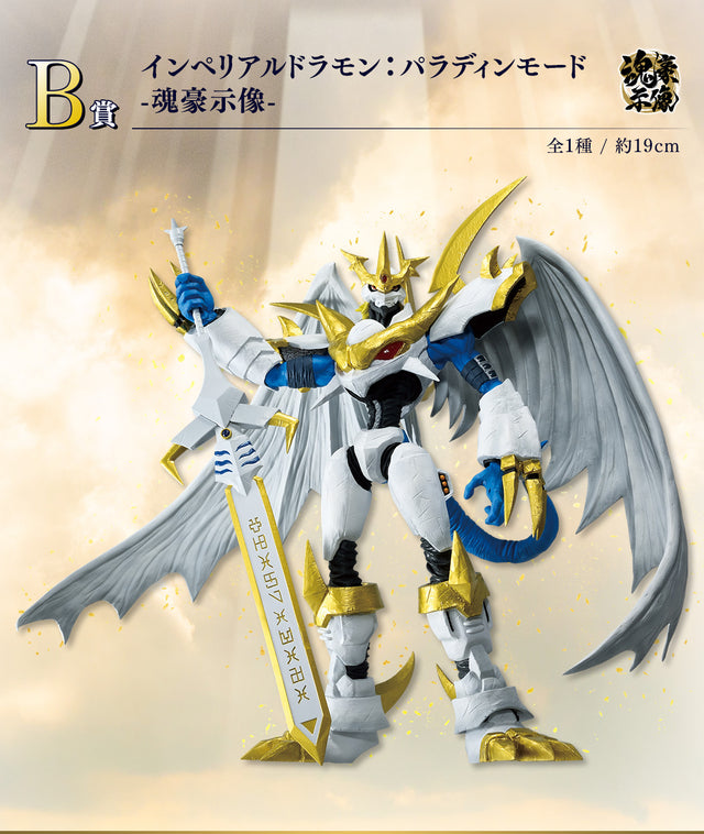 DIGIMON – Imperialdramon Paladin Mode – Ichiban Kuji – Clash of Light and Darkness – B Prize (Bandai Spirits)