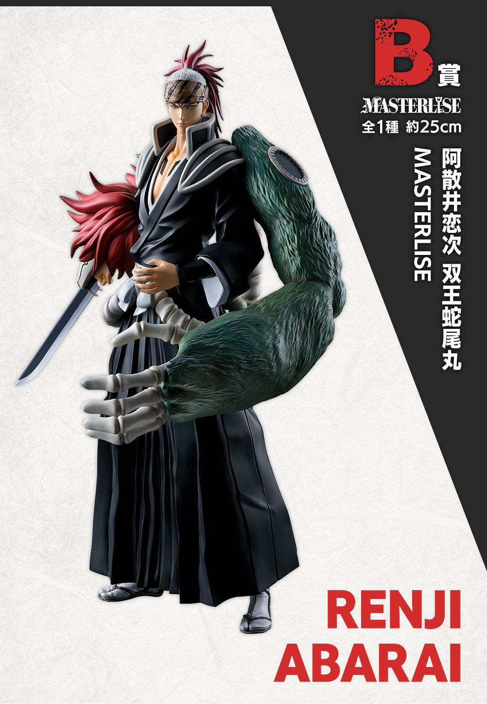 Bleach - Abarai Renji - Ichiban Kuji Masterlise - Thousand-Year Blood War OP.2 - B Prize (Bandai Spirits)