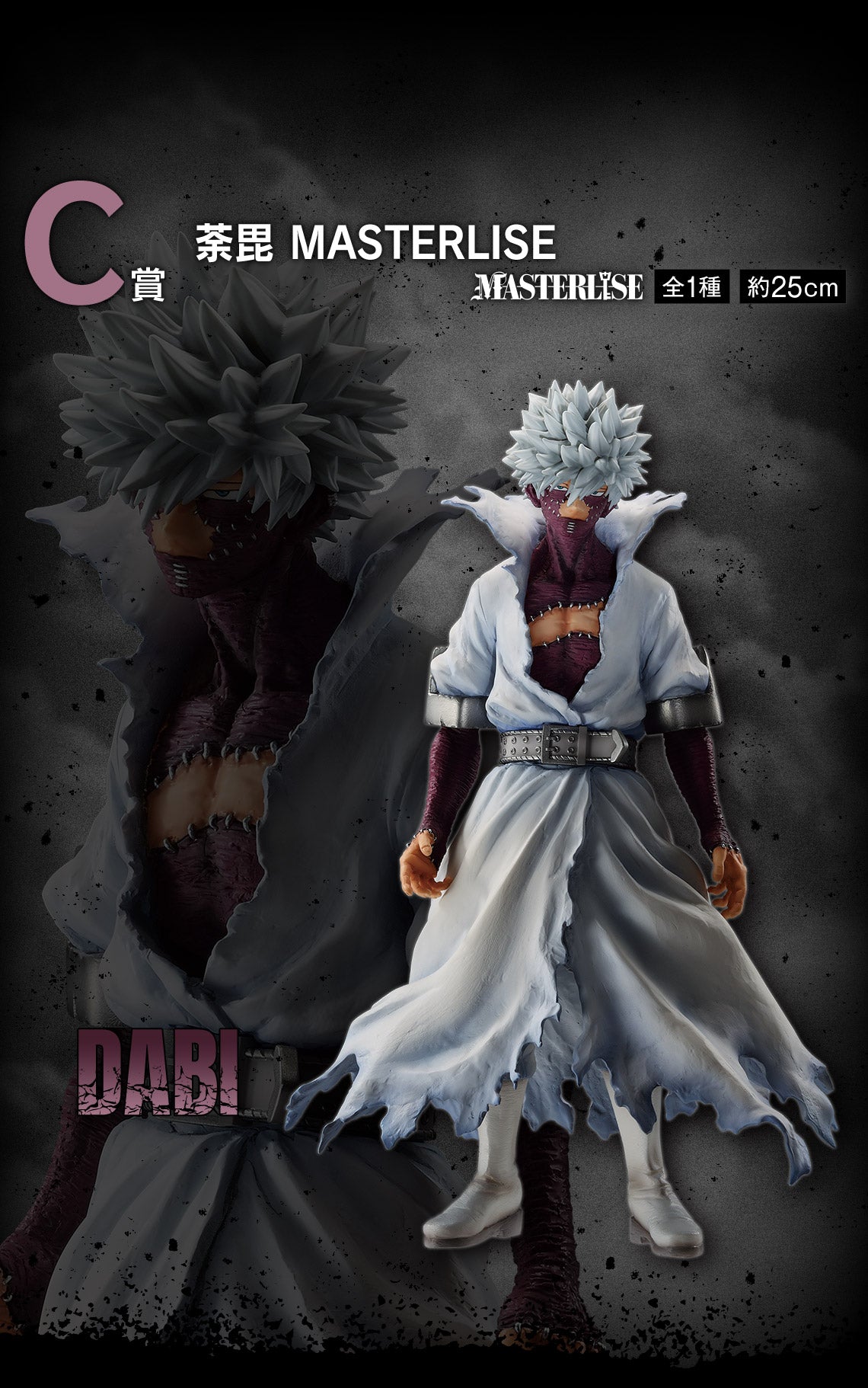 My Hero Academia - Dabi - Bandai Spirits | Nippon Figures