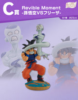 Dragon Ball - Son Goku VS Frieza - Ichiban Kuji Revible Moment - Dragon History - C Prize (Bandai Spirits)