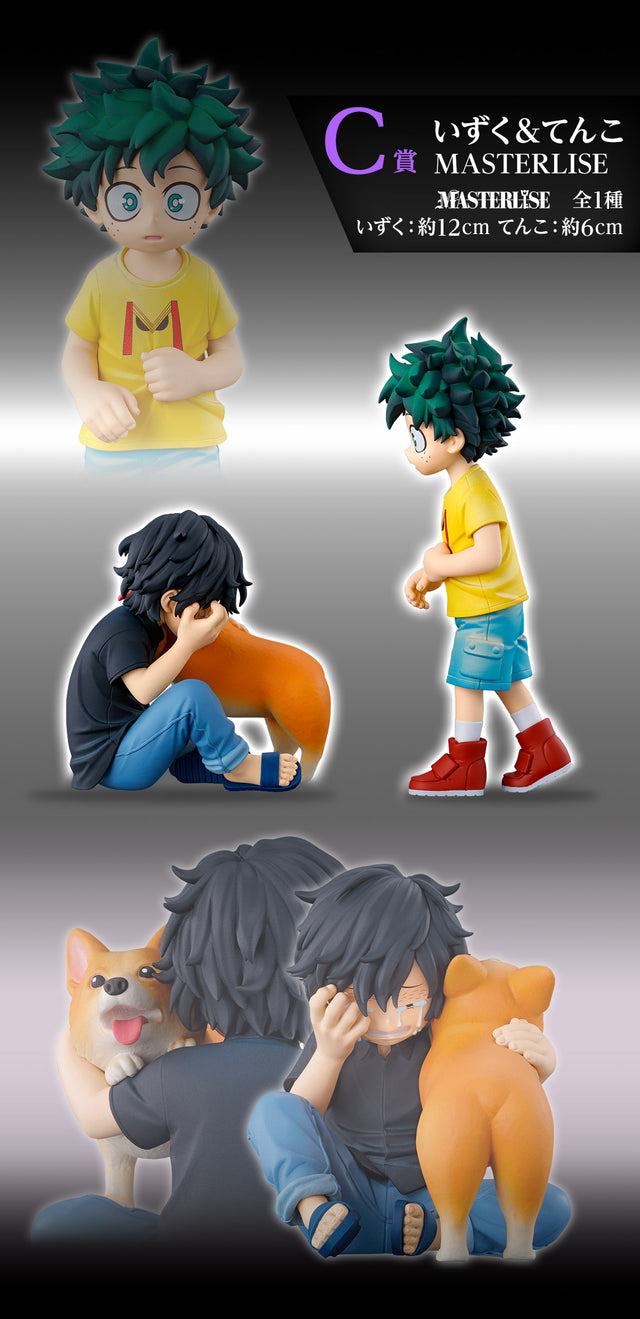 My Hero Academia - Midoriya Izuku & Shigaraki Tomura - Ichiban Kuji Masterlise - Conflicting Feelings - C Prize (Bandai Spirits)