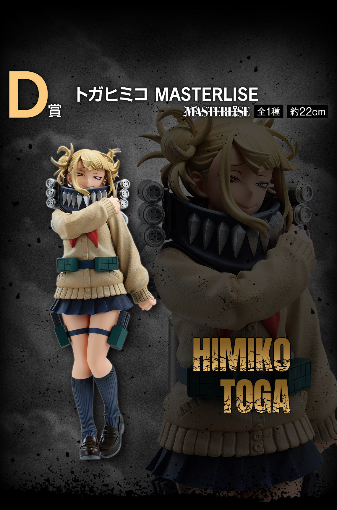 My Hero Academia - Toga Himiko - Ichiban Kuji Masterlise - Let You Down - D Prize (Bandai Spirits)