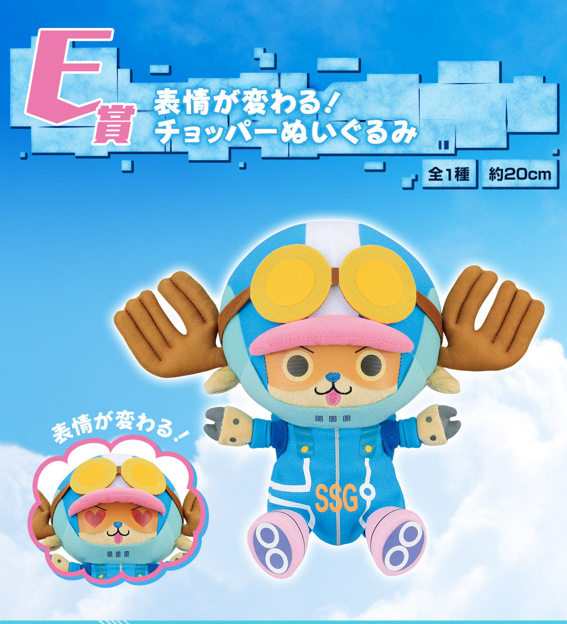 One Piece - Tony Tony Chopper - Ichiban Kuji - Future Island Egghead - E Prize (Bandai Spirits)