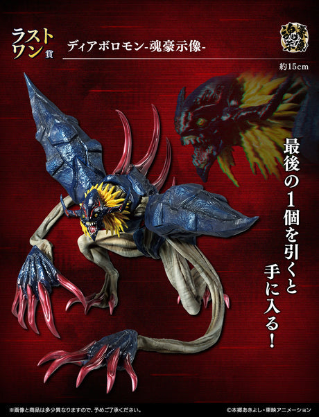 DIGIMON – Diaboromon – Ichiban Kuji – Clash of Light and Darkness – Last One Prize (Bandai Spirits)