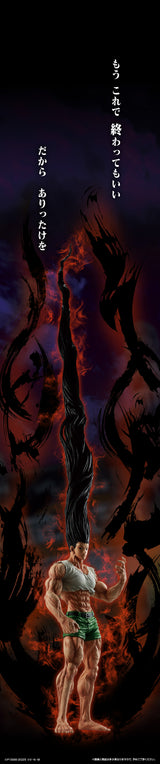 HUNTER×HUNTER - Gon (Growth ver.) - Ichiban Kuji Masterlise EXTRA - Chimera Ant 2 - Last One Prize (Bandai Spirits)
