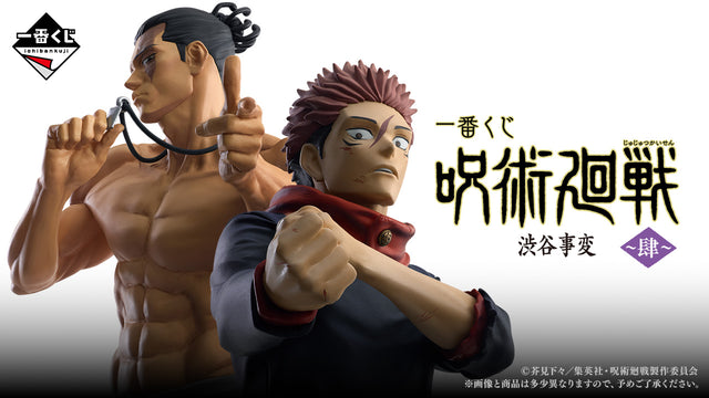 Ichiban Kuji - Jujutsu Kaisen - Shibuya Incident Arc 4 (Full Set of 70)  [Pre-Order]