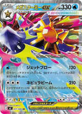 Jeu de cartes à collectionner Pokémon - Écarlate et Violet - EX Écarlate - Booster Box