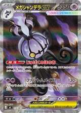 Japanese Pokemon Cards - Abyss Eye - M5 Booster Box
