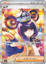 Japanese Pokemon Cards - Abyss Eye - M5 Booster Box