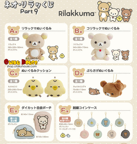 Kuji - Neo Rilakkuma Part 9 (Full Set Of 80)  [Pre-Order]
