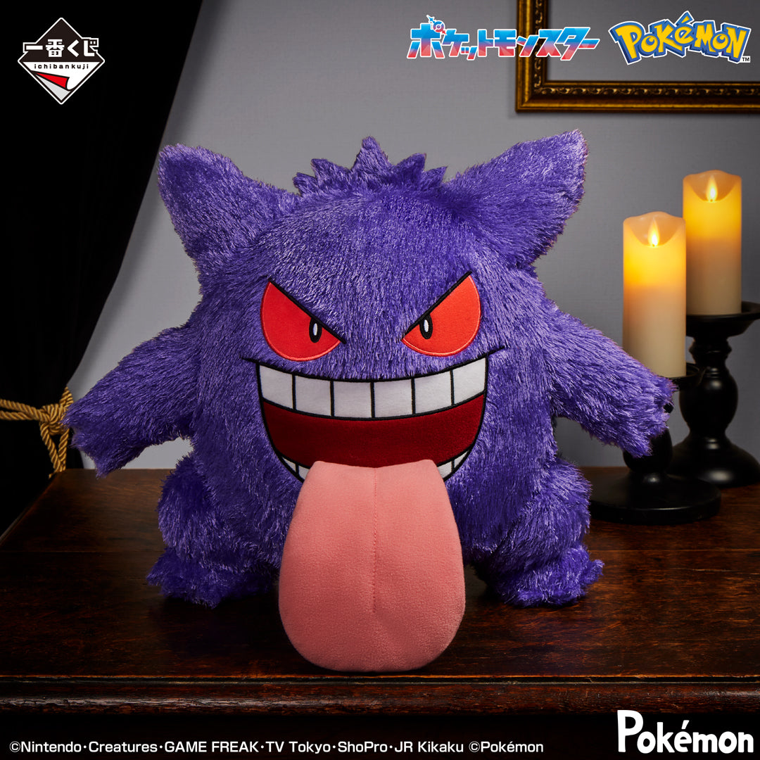 Pokémon - Gengar - Ichiban Kuji - Pokémon Type:Ghost - A Prize (Bandai Spirits)