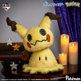 Pokémon - Mimikyu - Ichiban Kuji - Pokémon Type:Ghost - Last One Prize (Bandai Spirits)